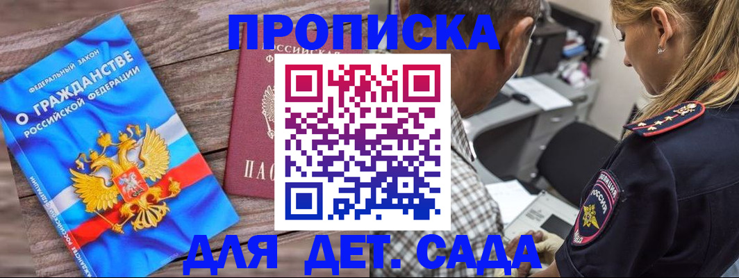 прописка паспорт в Клине