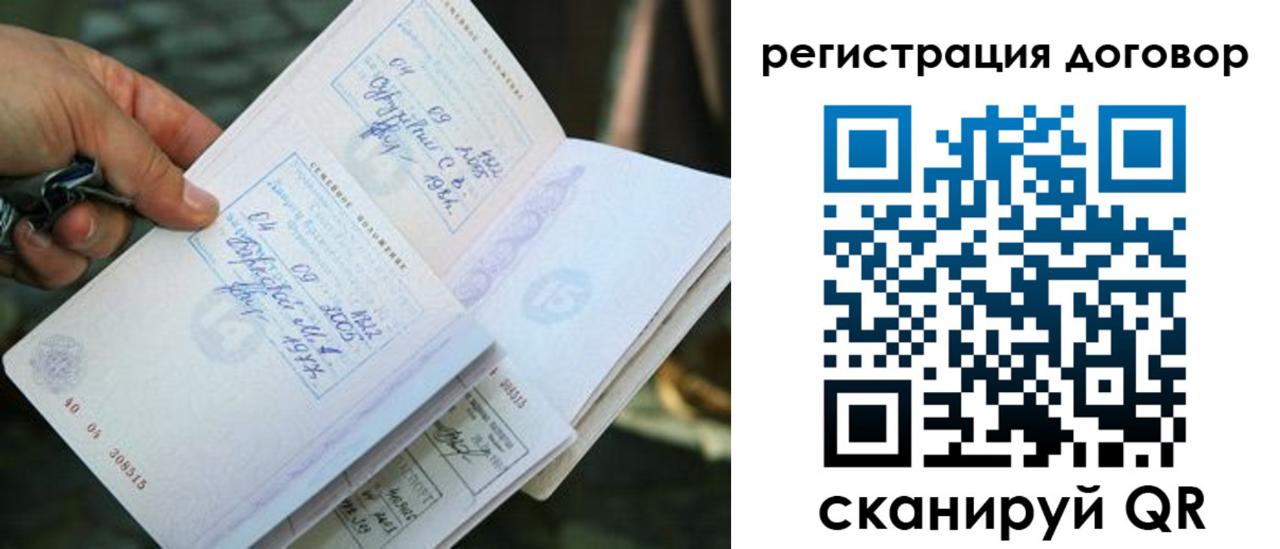 прописка паспорт в Клине