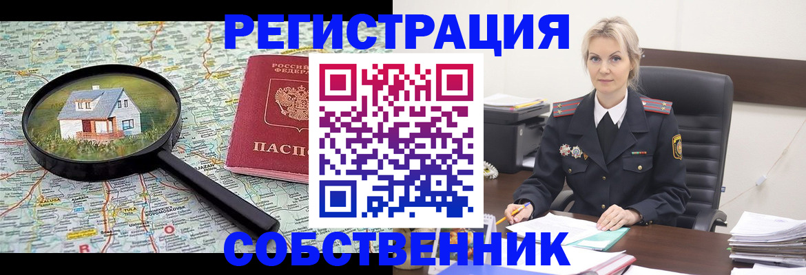 регистрация в Клине