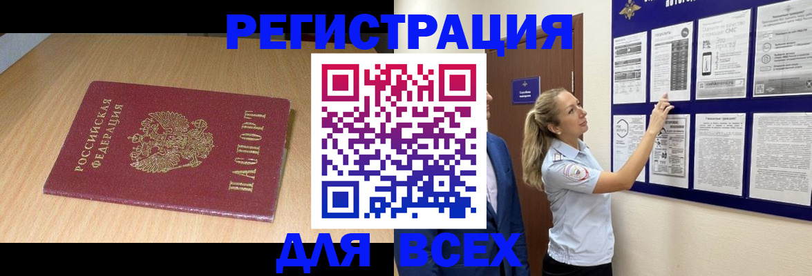 временная регистрация адрес в Клине