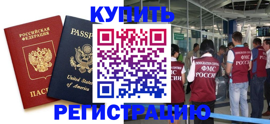 прописка для кредита в Клине