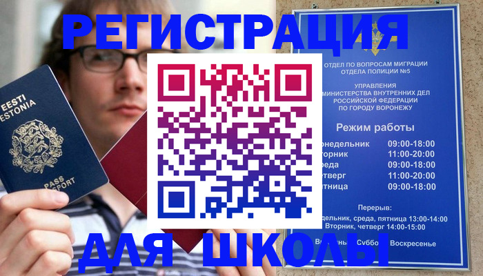 временная регистрация надежно в Клине
