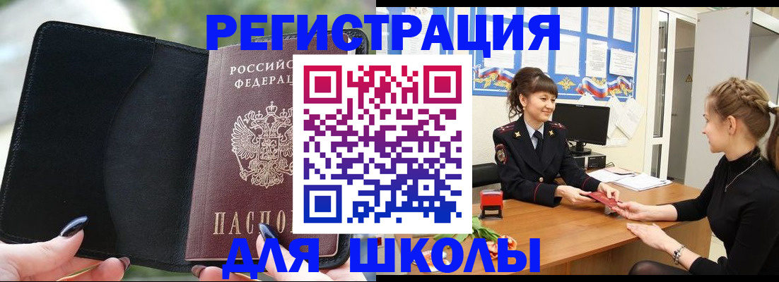 прописка штамп в Клине