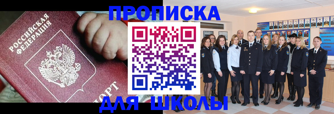 прописка для военкомата в Клине