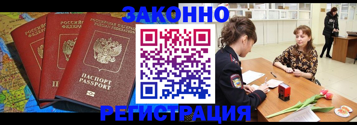 временная регистрация поиск в Клине