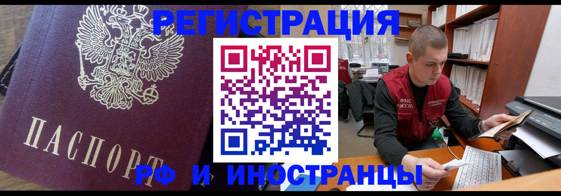 прописка для военкомата в Клине