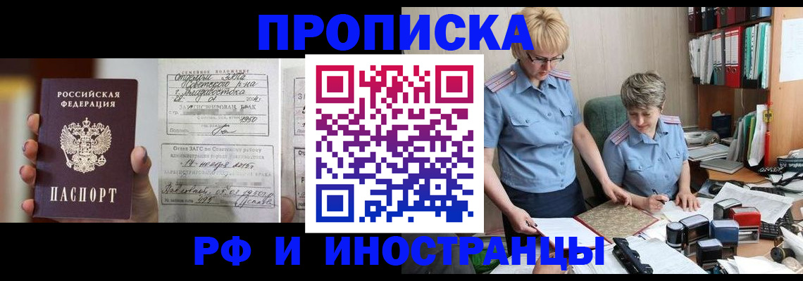 временная регистрация в квартире в Клине